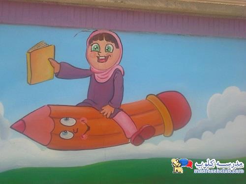 نقاشی دیوار مدرسه - گروه هنری باران